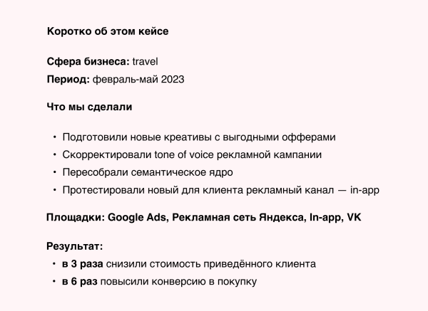
                    Как трэвел-бизнесу продвигаться в России в 2023            