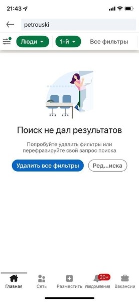 ✅Push-уведомления: когда успех и неудача встречаются в одном сообщении             
                    ✅Push-уведомления: когда успех и неудача встречаются в одном сообщении