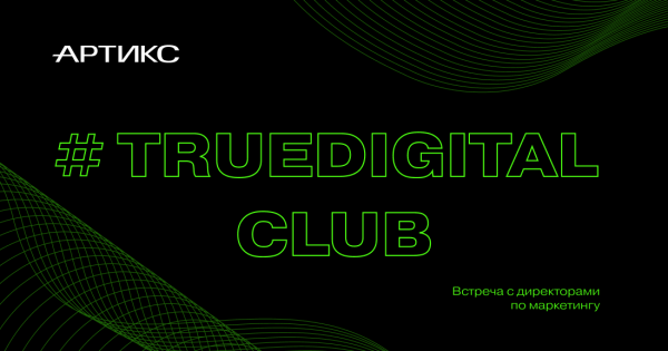 Директора по маркетингу: как и куда расти
Директора по маркетингу: как и куда расти