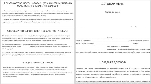 Почему адекватные медиа не работают по бартеру
Почему адекватные медиа не работают по бартеру