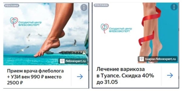 
                    Как с помощью Я.Директ увеличить количество заявок в 2,7 раза и снизить стоимость лида на 48%. Кейс клиники флебологии            