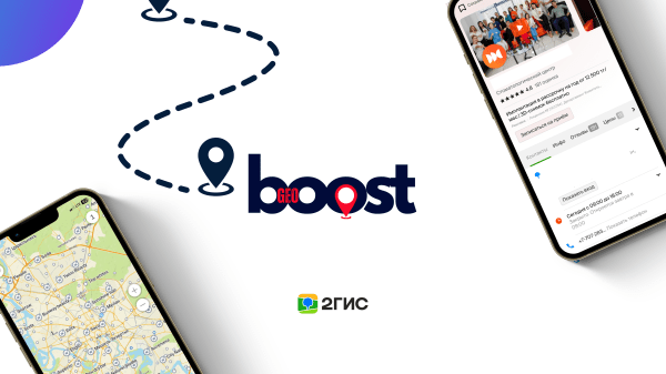 
                    2ГИС реклама | 2ГИС без рекламы            