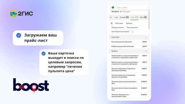 Прайс-лист на Яндекс карты и 2GIS "За" или "Против" ?
Прайс-лист на Яндекс карты и 2GIS "За" или "Против" ?