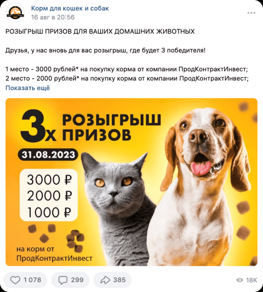 Как мы запустили продажи кормов для животных и вышли на выручку больше 2,5 миллионов рублей в месяц             
                    Как мы запустили продажи кормов для животных и вышли на выручку больше 2,5 миллионов рублей в месяц