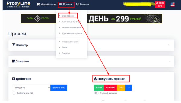 
                    Пошаговый урок настройки таргета в Instagram из России в 2023 году            