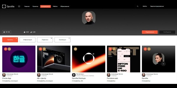 
                    Реально ли – вытеснить Behance? Интервью с создателями платформы Dprofile, призерами Workspace Digital Awards            