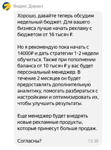 
                    Директ самостоятельно, через агентство или через поддержку Яндекса? Плюсы, минусы, подводные камни            