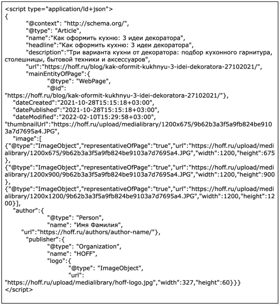 
                    Пятилетка за три года: как блог HOFF.ru вырос в 10 раз за полгода и получает 500к визитов из поиска в месяц            