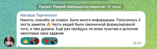 
                    Как таргетологу гарантировано начать стабильно зарабатывать 150.000₽ в месяц            