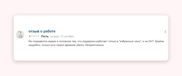 
                    Зачем вы покупаете отзывы? История Vitamin.tools            