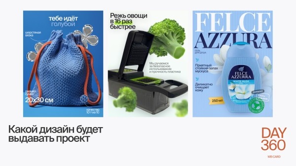 
                    360wbdone &ndash; как я запустила проект о карточках для wildberries, которые точно отличаются от остальных            