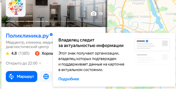 
                    Как выстроить репутацию клиники и заслужить доверие клиентов в нише, в которой оно важнее всего            