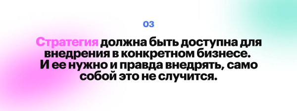 
                    Стратегия — это полная чушь. Или нет? О том, почему ваш бизнес не растет и как это исправить            