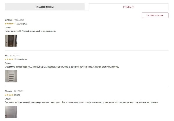 Как прокачать карточку магазина в поиске Яндекса и Google: 3 рабочих инструмента
Как прокачать карточку магазина в поиске Яндекса и Google: 3 рабочих инструмента