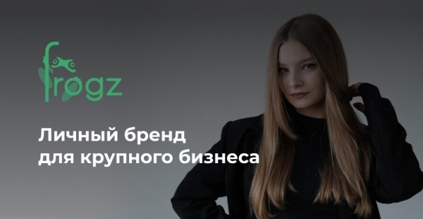 Построение личного бренда для владельца крупного мебельного бизнеса: наш опыт
Построение личного бренда для владельца крупного мебельного бизнеса: наш опыт