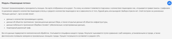 Геоаналитика в 2024 году. Какие сервисы доступны для оценки локации в России и СНГ? Инсайды
Геоаналитика в 2024 году. Какие сервисы доступны для оценки локации в России и СНГ? Инсайды