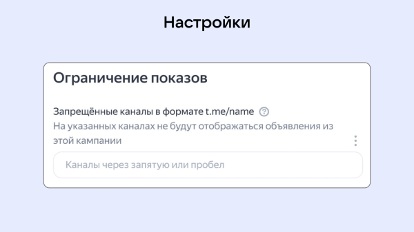 
                    Яндекс выкатил собственный Telegram Ads            