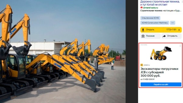 Спецтехника из Китая: Привлекли 8 заявок по 1548 рублей с помощью рекламы в Яндекс
Спецтехника из Китая: Привлекли 8 заявок по 1548 рублей с помощью рекламы в Яндекс