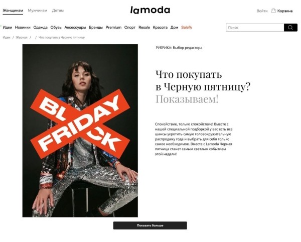 
                    Черная пятница: как бизнесы делают квартальную выручку?            