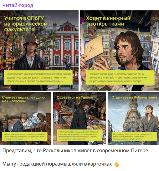 
                    Как упростить создание контента при помощи ИИ: кейс «Читай-город»            