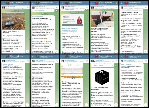 
                    Как получать заявки на геофизический консалтинг через экспертный блог            