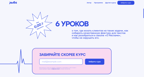 5 лид-магнитов, которые помогут собрать базу для рассылки. Показываем примеры, стоимость и окупаемость
5 лид-магнитов, которые помогут собрать базу для рассылки. Показываем примеры, стоимость и окупаемость