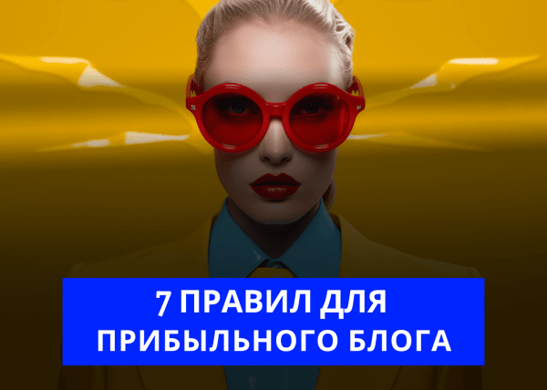 
                    Блогеры vs Предприниматели: Чей Взгляд На Продвижение Верен?            