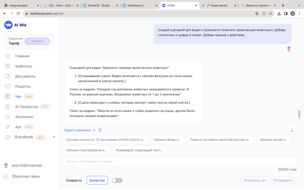 Пиши как профессионал с помощью GPT-4: гид по составлению промптов
Пиши как профессионал с помощью GPT-4: гид по составлению промптов