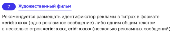 Роскомнадзор опубликовал инструкцию по маркировке рекламы
Роскомнадзор опубликовал инструкцию по маркировке рекламы