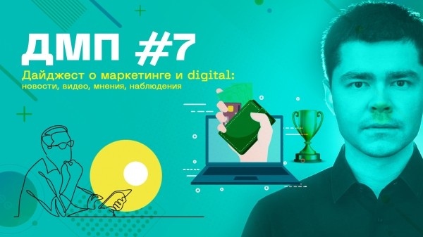 
                    ДМП #7: Уголовка на Аяза, зарплаты IT-специалистов растут, слово года, факапы при работе с инфлюенсерами            