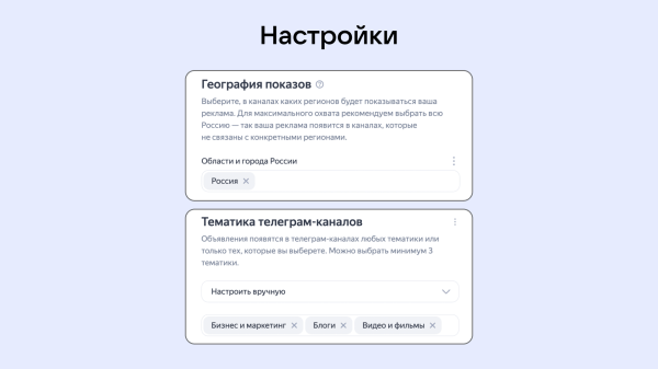 
                    Яндекс выкатил собственный Telegram Ads            