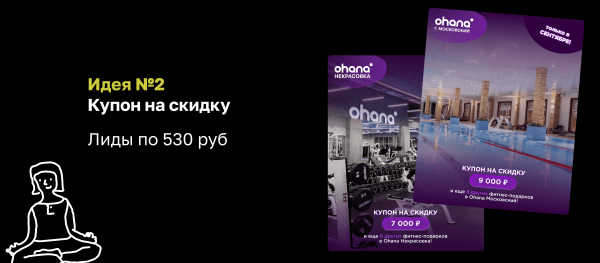 3 идеи для Чёрной пятницы в фитнес-клубе, которые интереснее, чем «Скидки до 90%»
3 идеи для Чёрной пятницы в фитнес-клубе, которые интереснее, чем «Скидки до 90%»
