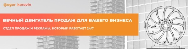 Как заменить отдел рекламы и продаж разделом «БЛОГ» на сайте
Как заменить отдел рекламы и продаж разделом «БЛОГ» на сайте