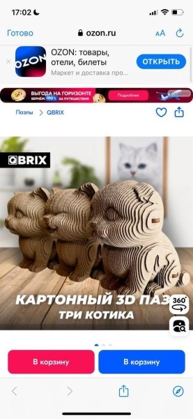 Диплинки для Wildberries и OZON. В чем их вред, как правильно использовать и почему никогда нельзя сокращать ссылки?
Диплинки для Wildberries и OZON. В чем их вред, как правильно использовать и почему никогда нельзя сокращать ссылки?