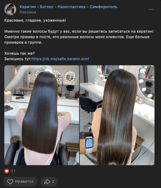 
                    117 заявок по 202р для мастера кератина из Симферополя            