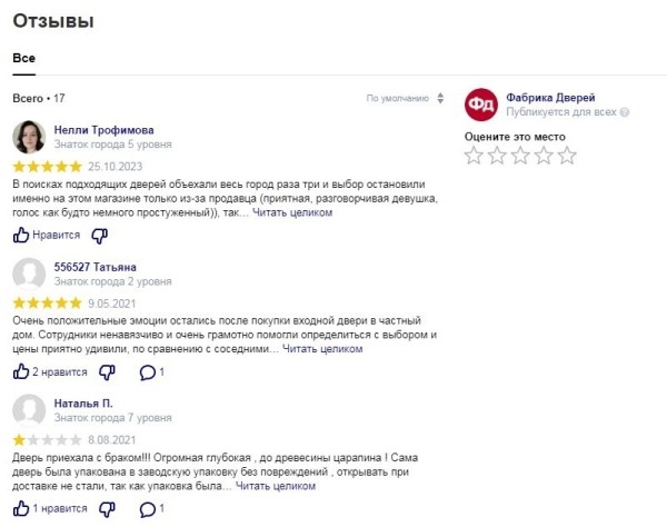 Как прокачать карточку магазина в поиске Яндекса и Google: 3 рабочих инструмента
Как прокачать карточку магазина в поиске Яндекса и Google: 3 рабочих инструмента