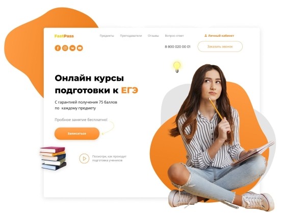 Секреты успешной оптимизации лендинга: заряженные методы максимального притока клиентов и повышения конверсии!
Секреты успешной оптимизации лендинга: заряженные методы максимального притока клиентов и повышения конверсии!