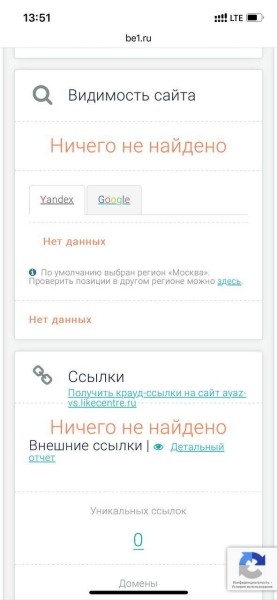 
                    Репутация Аяза Шабутдинова. Что пошло не так?            