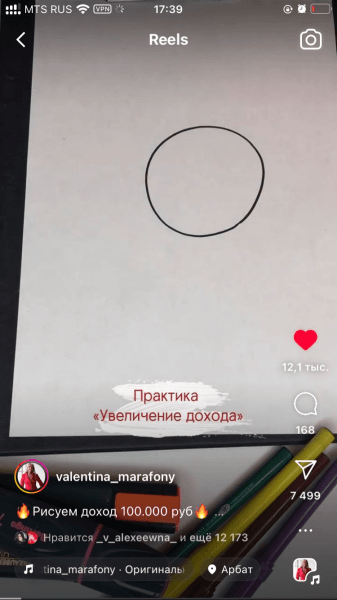 
                    Загадочная сила Reels: как мы получили +7 тыс подписчиков в мягкой нише для эксперта по нейрографике            