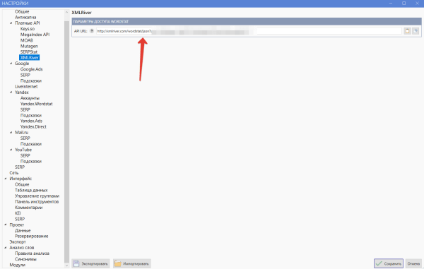 Настройка Кей Коллектора 4 (Key Collector) для работы с Яндекс Директом и SEO
Настройка Кей Коллектора 4 (Key Collector) для работы с Яндекс Директом и SEO