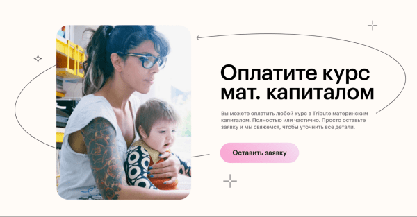 Нашли 6 крутых лендов курсов с 15+ интересными идеями. И оценили, сколько такое может стоить
Нашли 6 крутых лендов курсов с 15+ интересными идеями. И оценили, сколько такое может стоить