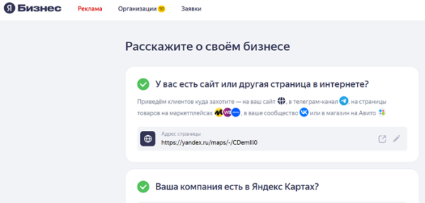
                    Продвижение бизнеса на Яндекс.Картах            