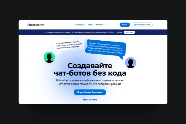 
                    «Чёрная пятница». Инструменты для маркетологов со скидкой до 50% + Розыгрыш приза            