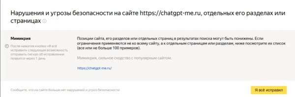 
                    Как я заработал 500 000 рублей, сделав доступ к ChatGPT. А потом Яндекс убил SEO и всё (почти) закончилось            
