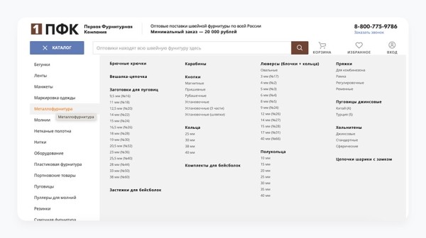 Умножили выручку в 12,5 раз за 3 года для поставщика швейной фурнитуры
Умножили выручку в 12,5 раз за 3 года для поставщика швейной фурнитуры