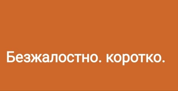 
                    Коротко о сокращениях в маркетинге            