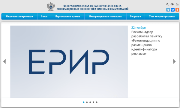 Роскомнадзор опубликовал инструкцию по маркировке рекламы
Роскомнадзор опубликовал инструкцию по маркировке рекламы