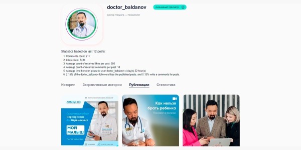 
                    Мобильное приложение, спасающее  новорожденных. Фантастика? Реальность! Интервью с номинантами WDA 2023            