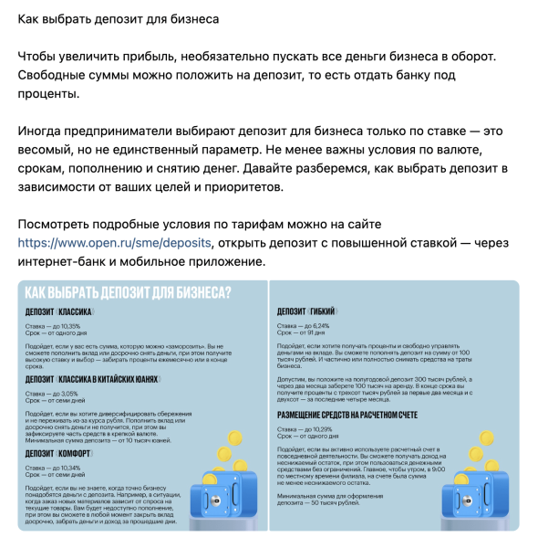 Не надо так: как бизнес сливает бюджет на контент             
                    Не надо так: как бизнес сливает бюджет на контент
