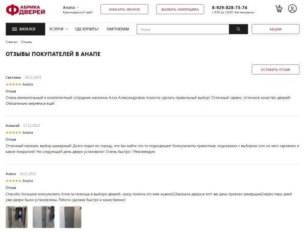 Как прокачать карточку магазина в поиске Яндекса и Google: 3 рабочих инструмента
Как прокачать карточку магазина в поиске Яндекса и Google: 3 рабочих инструмента